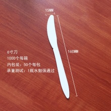  玉米澱粉環保可降解壹次性刀6寸甜品刀8寸西餐刀