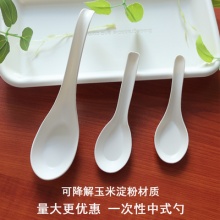 直銷玉米澱粉環保可降解壹次性中式勺高檔餐更