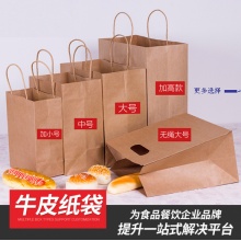 大小號方底外賣打包紙袋 手提禮品牛皮紙袋收納袋