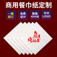 商用雙層餐巾紙23x23Cm定制可印logo廣告紙巾餐廳漢堡奶茶店方形方巾紙訂做
