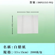 腊紙