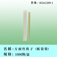 竹制餐具